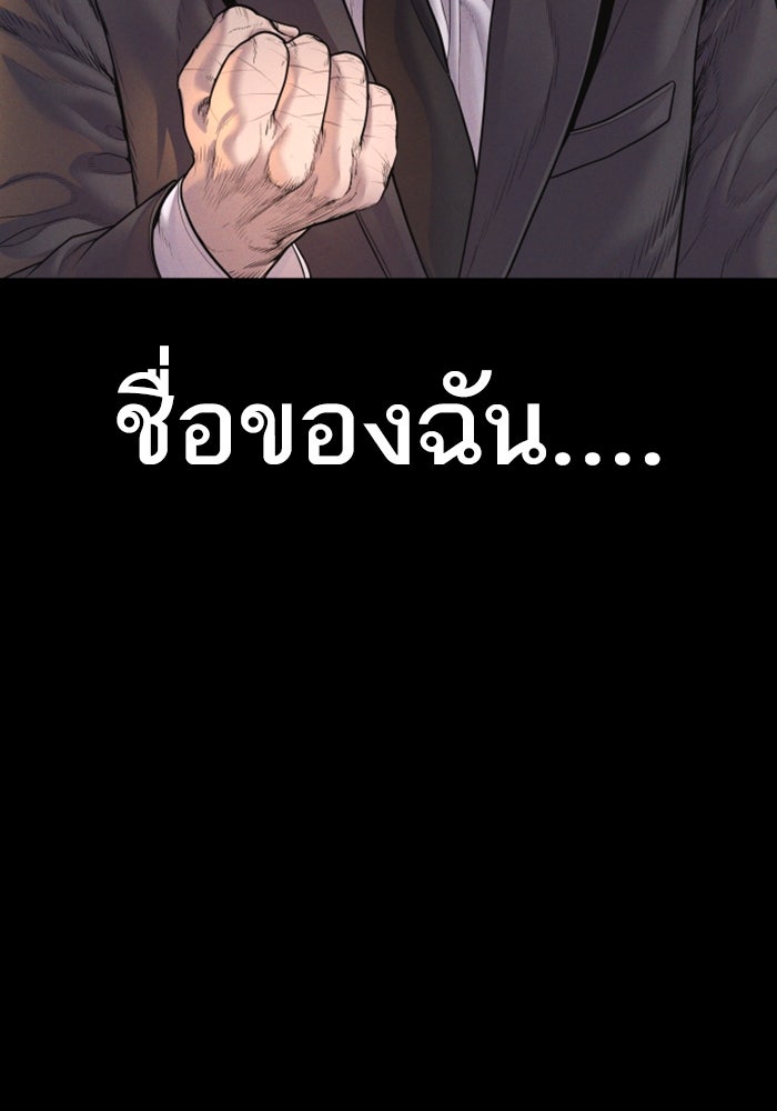 หัวหน้าคิม (Agent Kim: Reactivated) - หน้า 11