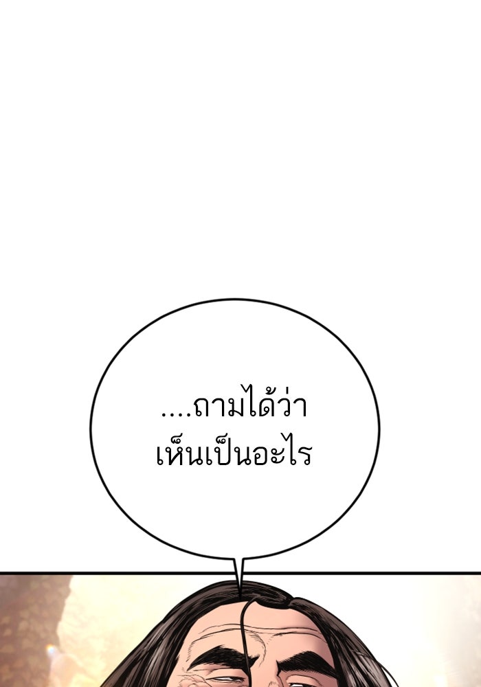 หัวหน้าคิม (Agent Kim: Reactivated) - หน้า 118