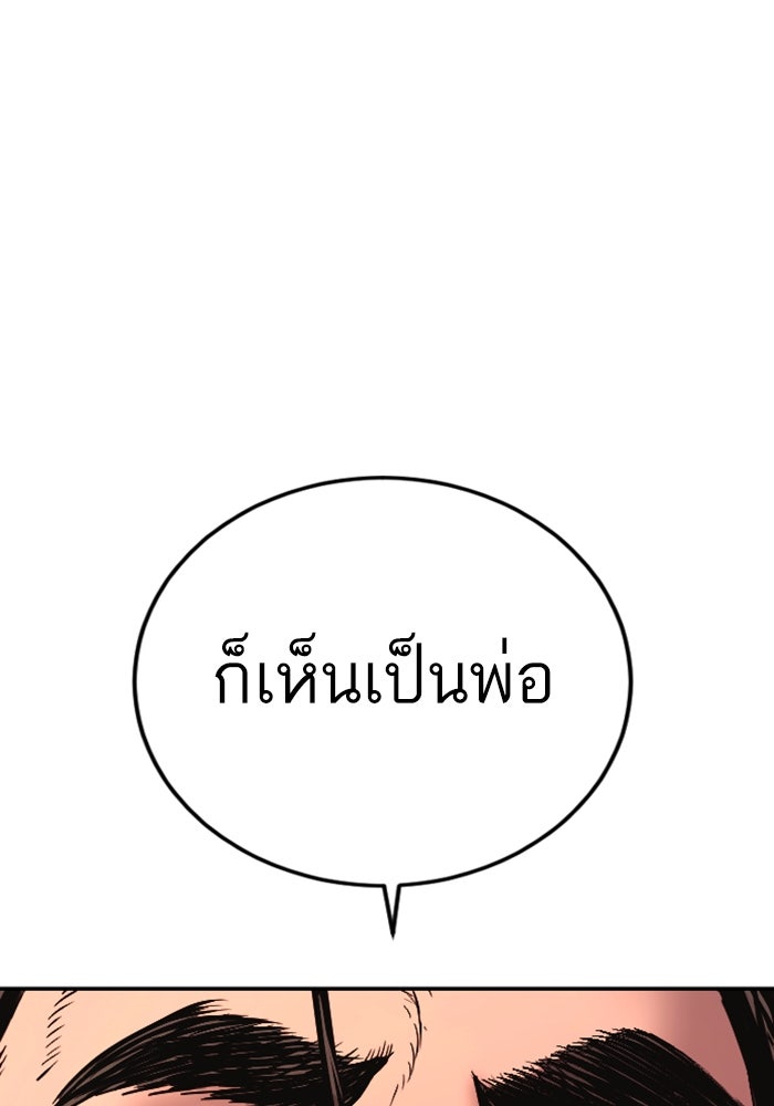 หัวหน้าคิม (Agent Kim: Reactivated) - หน้า 126