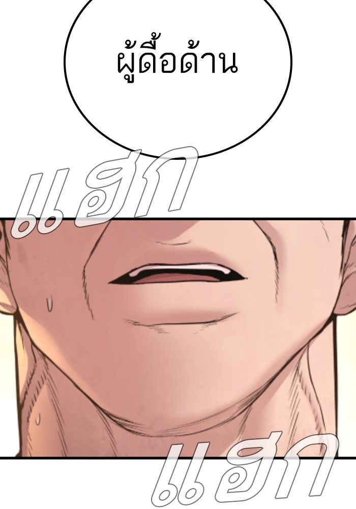 หัวหน้าคิม (Agent Kim: Reactivated) - หน้า 128