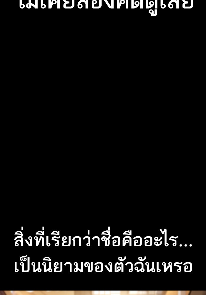 หัวหน้าคิม (Agent Kim: Reactivated) - หน้า 13