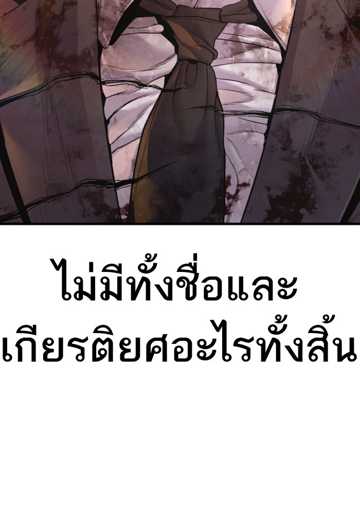 หัวหน้าคิม (Agent Kim: Reactivated) - หน้า 131