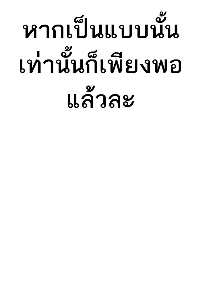 หัวหน้าคิม (Agent Kim: Reactivated) - หน้า 135