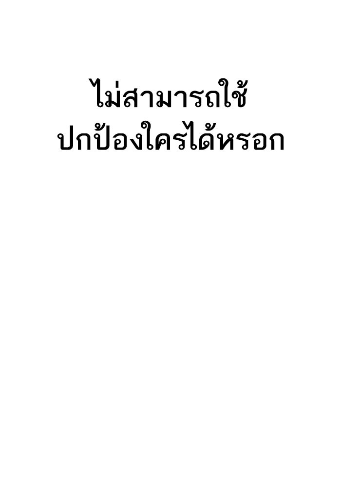 หัวหน้าคิม (Agent Kim: Reactivated) - หน้า 138