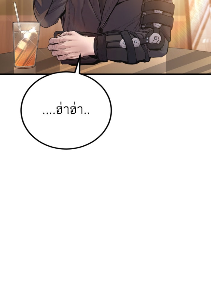 หัวหน้าคิม (Agent Kim: Reactivated) - หน้า 143