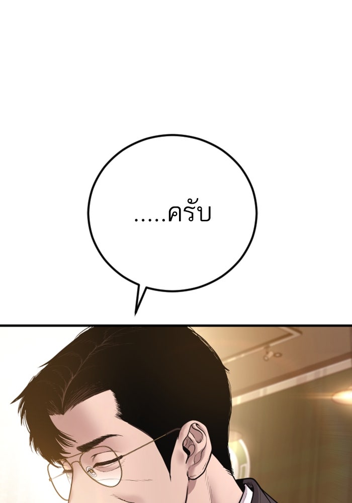 หัวหน้าคิม (Agent Kim: Reactivated) - หน้า 157