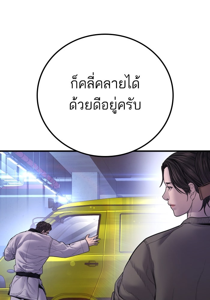 หัวหน้าคิม (Agent Kim: Reactivated) - หน้า 160