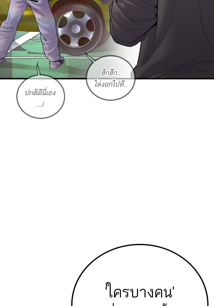 หัวหน้าคิม (Agent Kim: Reactivated) - หน้า 161
