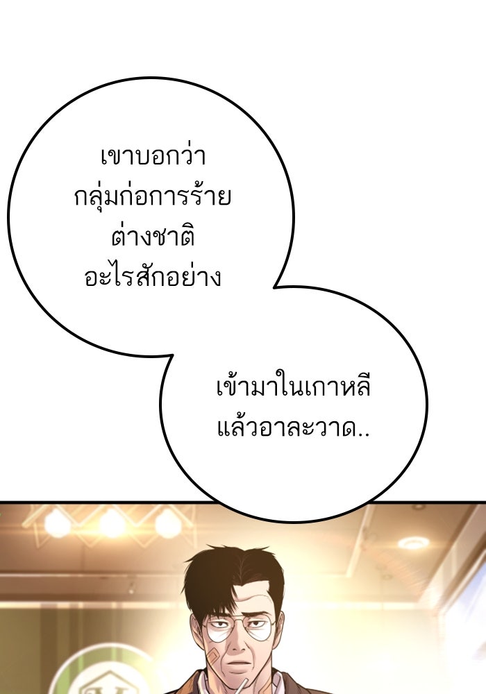 หัวหน้าคิม (Agent Kim: Reactivated) - หน้า 169