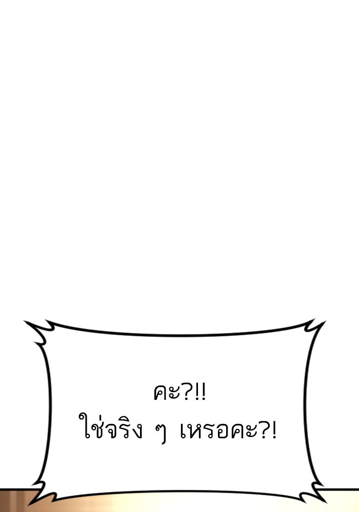หัวหน้าคิม (Agent Kim: Reactivated) - หน้า 171