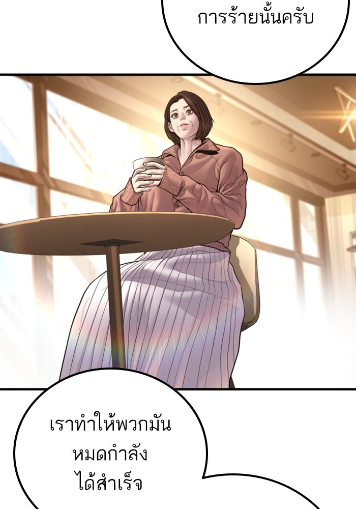 หัวหน้าคิม (Agent Kim: Reactivated) - หน้า 179