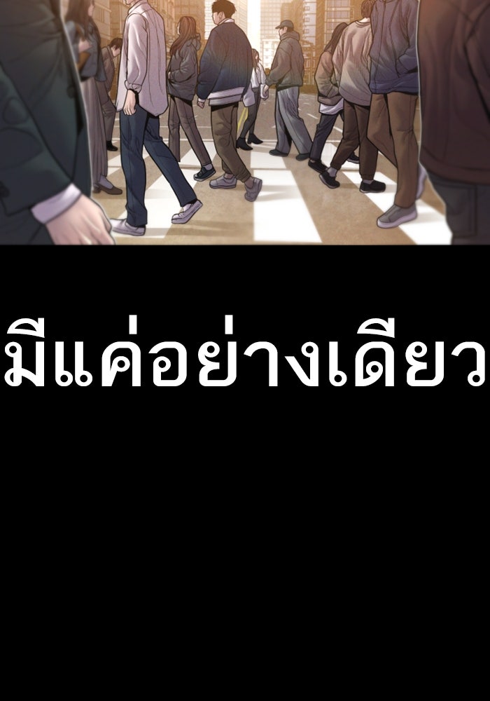 หัวหน้าคิม (Agent Kim: Reactivated) - หน้า 18