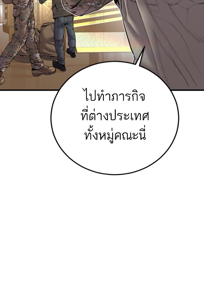 หัวหน้าคิม (Agent Kim: Reactivated) - หน้า 188