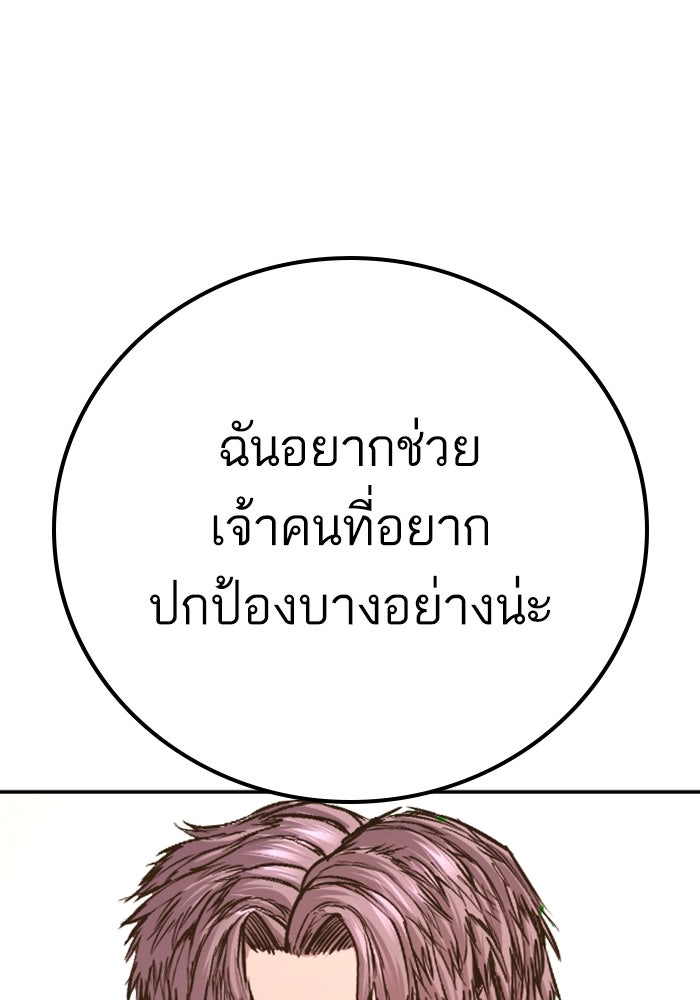 หัวหน้าคิม (Agent Kim: Reactivated) - หน้า 202