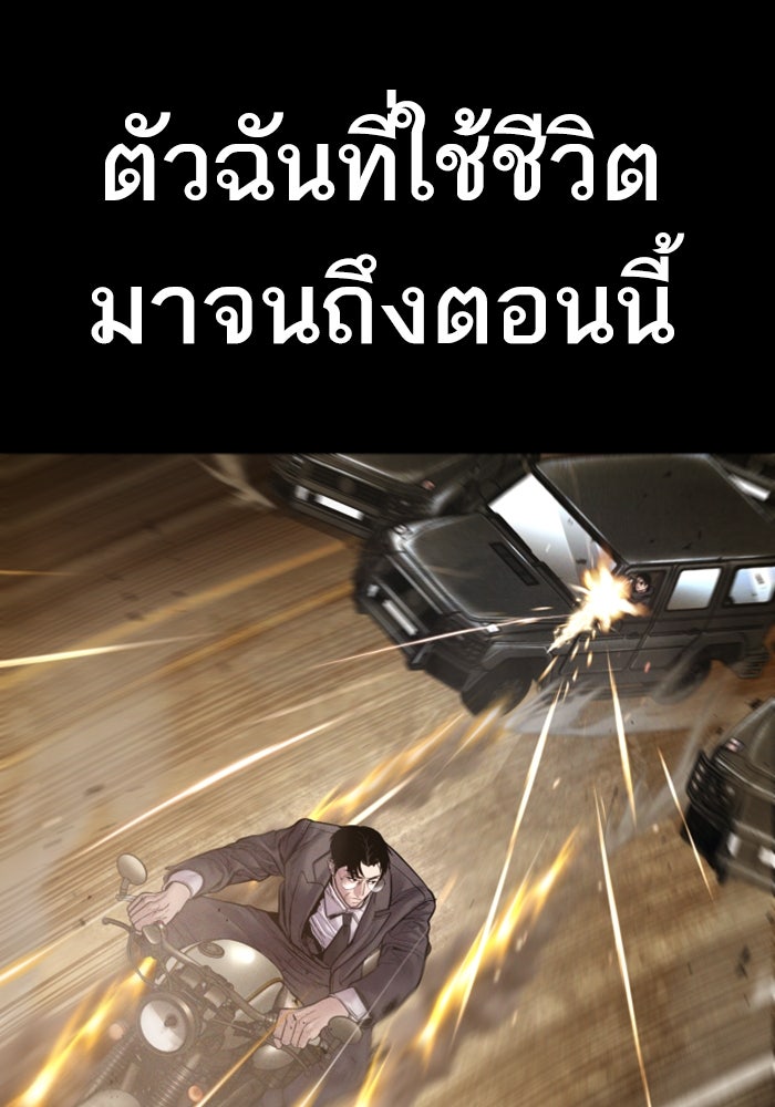 หัวหน้าคิม (Agent Kim: Reactivated) - หน้า 21