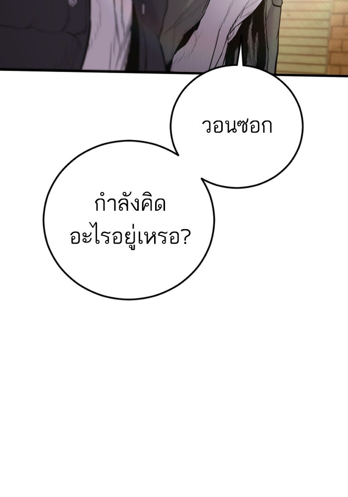 หัวหน้าคิม (Agent Kim: Reactivated) - หน้า 214