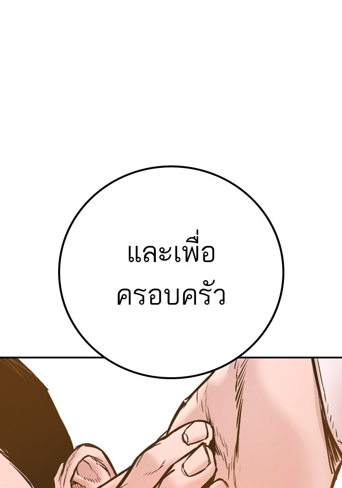 หัวหน้าคิม (Agent Kim: Reactivated) - หน้า 215