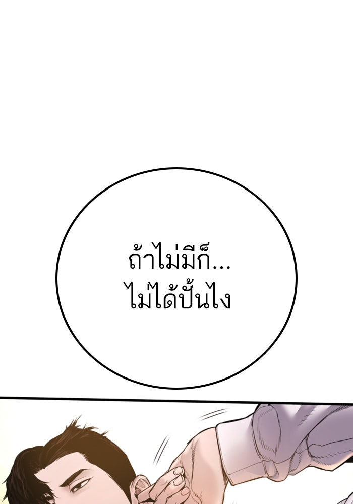 หัวหน้าคิม (Agent Kim: Reactivated) - หน้า 217