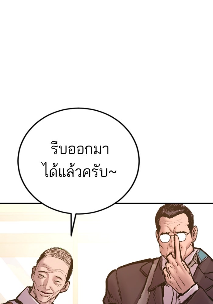 หัวหน้าคิม (Agent Kim: Reactivated) - หน้า 226