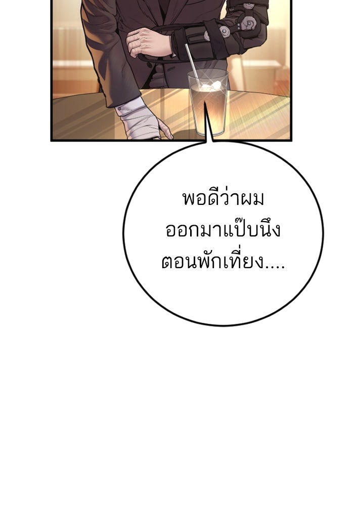 หัวหน้าคิม (Agent Kim: Reactivated) - หน้า 229