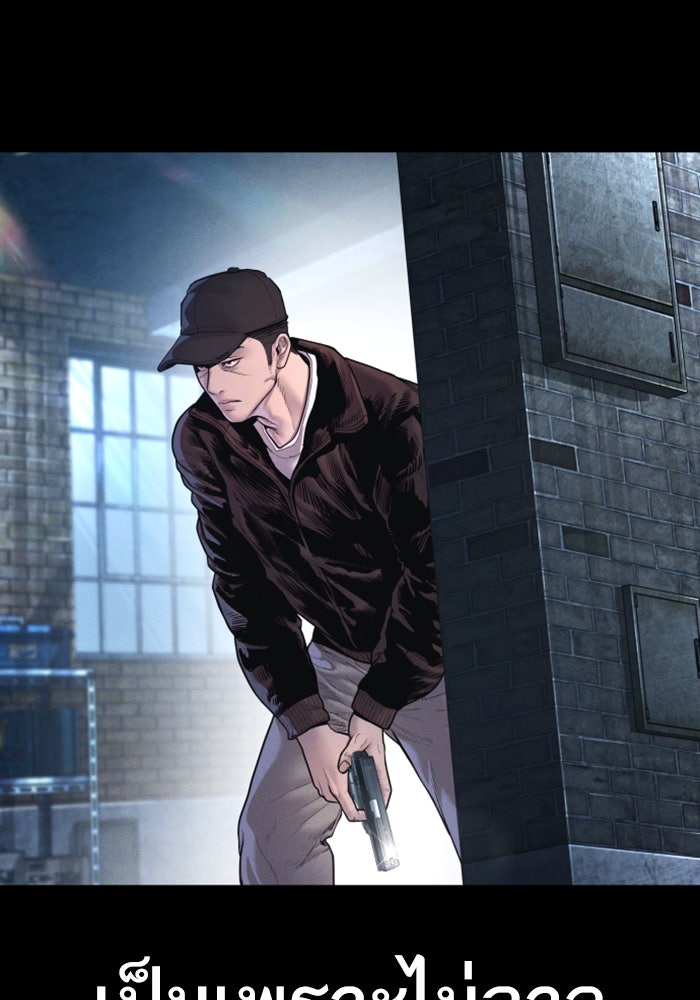 หัวหน้าคิม (Agent Kim: Reactivated) - หน้า 23