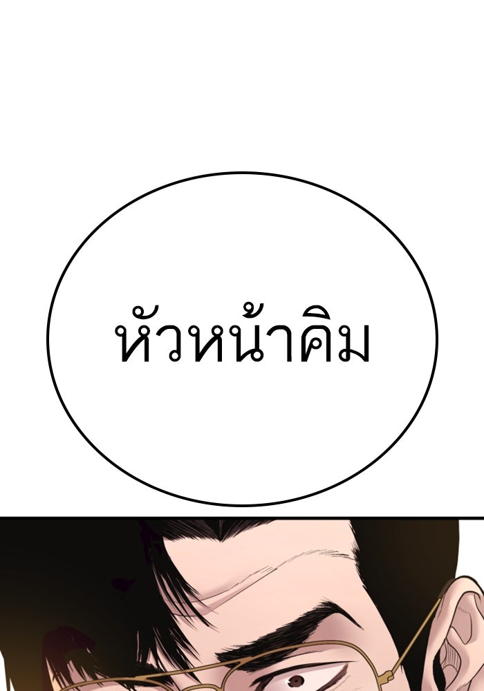 หัวหน้าคิม (Agent Kim: Reactivated) - หน้า 230