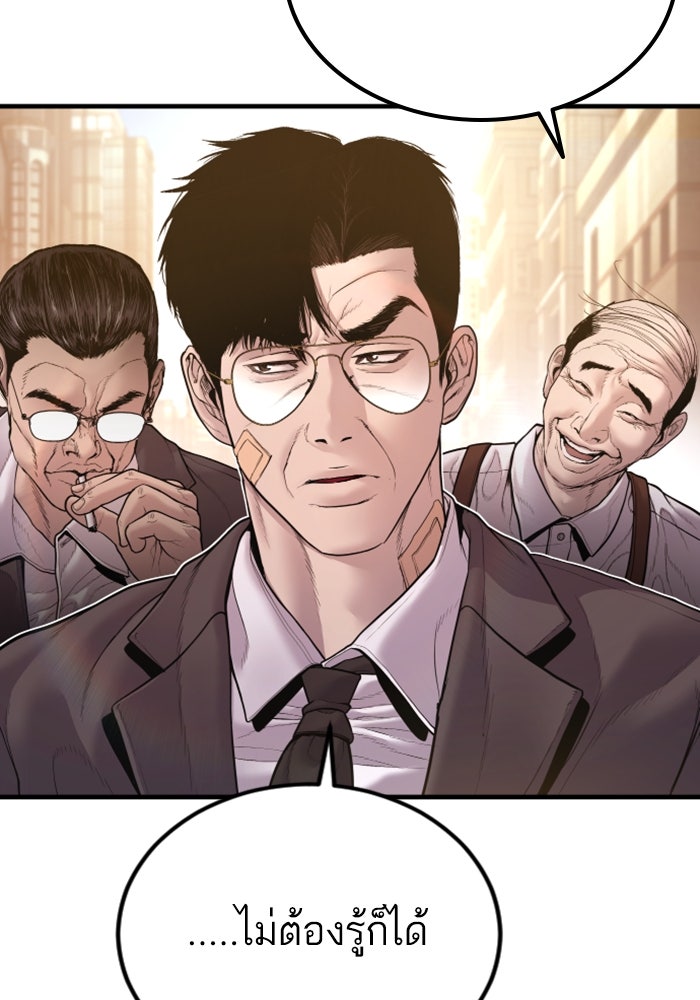 หัวหน้าคิม (Agent Kim: Reactivated) - หน้า 242
