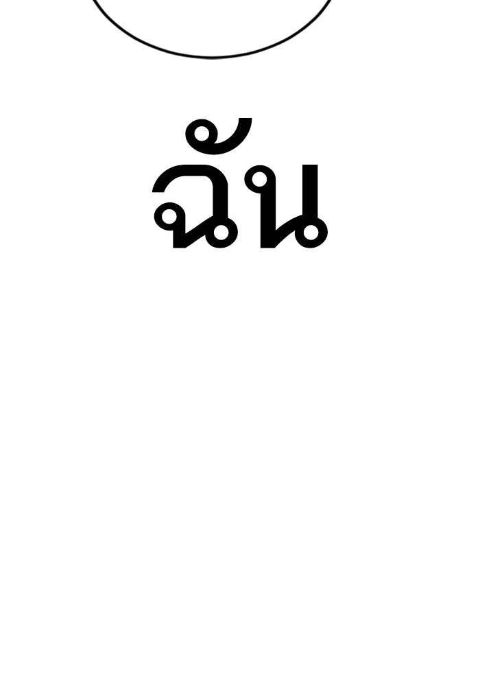 หัวหน้าคิม (Agent Kim: Reactivated) - หน้า 243