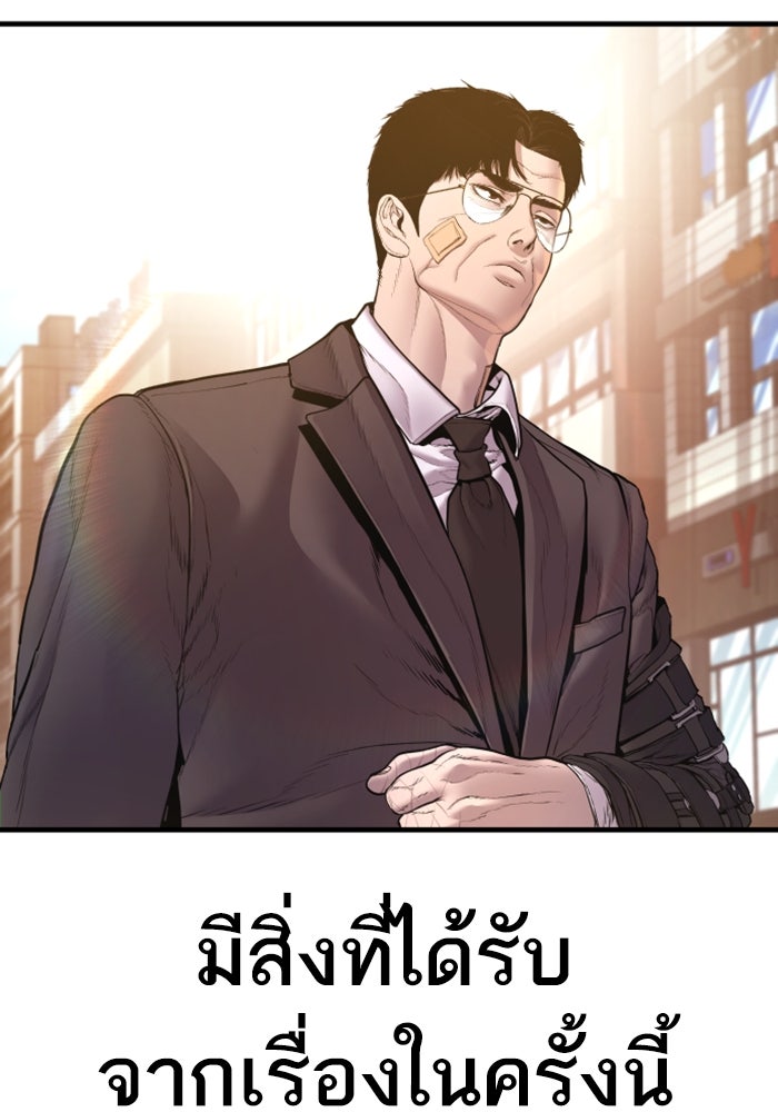 หัวหน้าคิม (Agent Kim: Reactivated) - หน้า 244