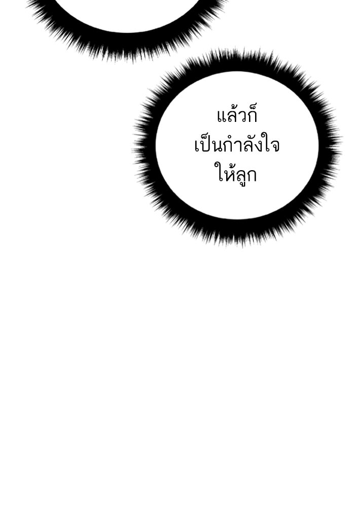 หัวหน้าคิม (Agent Kim: Reactivated) - หน้า 256