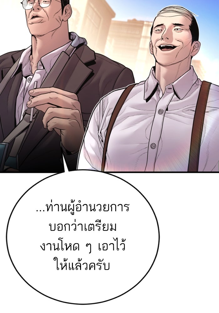 หัวหน้าคิม (Agent Kim: Reactivated) - หน้า 260