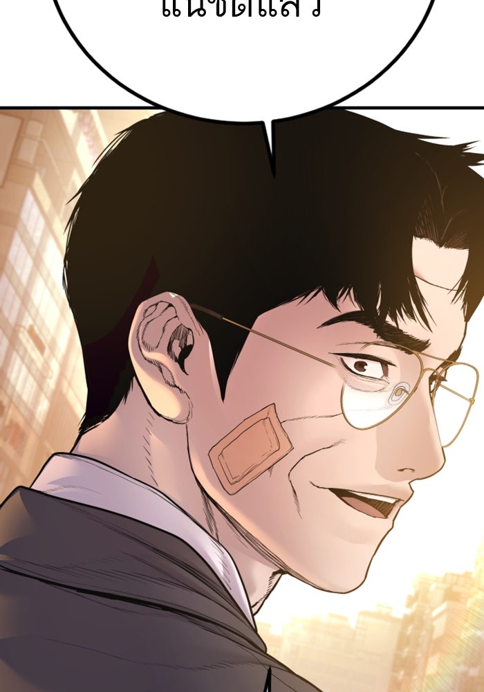 หัวหน้าคิม (Agent Kim: Reactivated) - หน้า 266