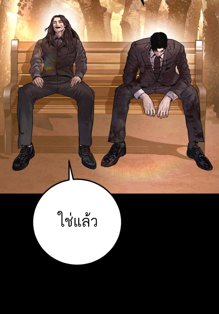 หัวหน้าคิม (Agent Kim: Reactivated) - หน้า 270