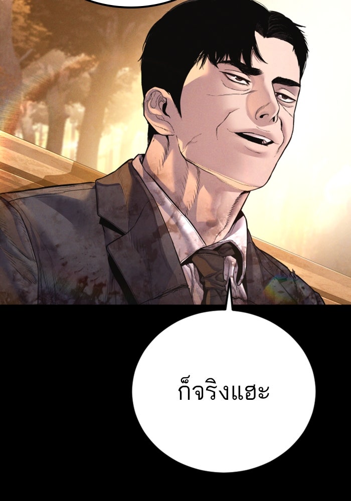 หัวหน้าคิม (Agent Kim: Reactivated) - หน้า 272