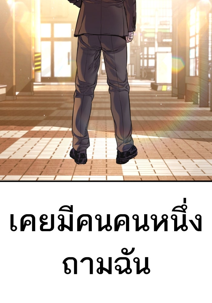 หัวหน้าคิม (Agent Kim: Reactivated) - หน้า 281