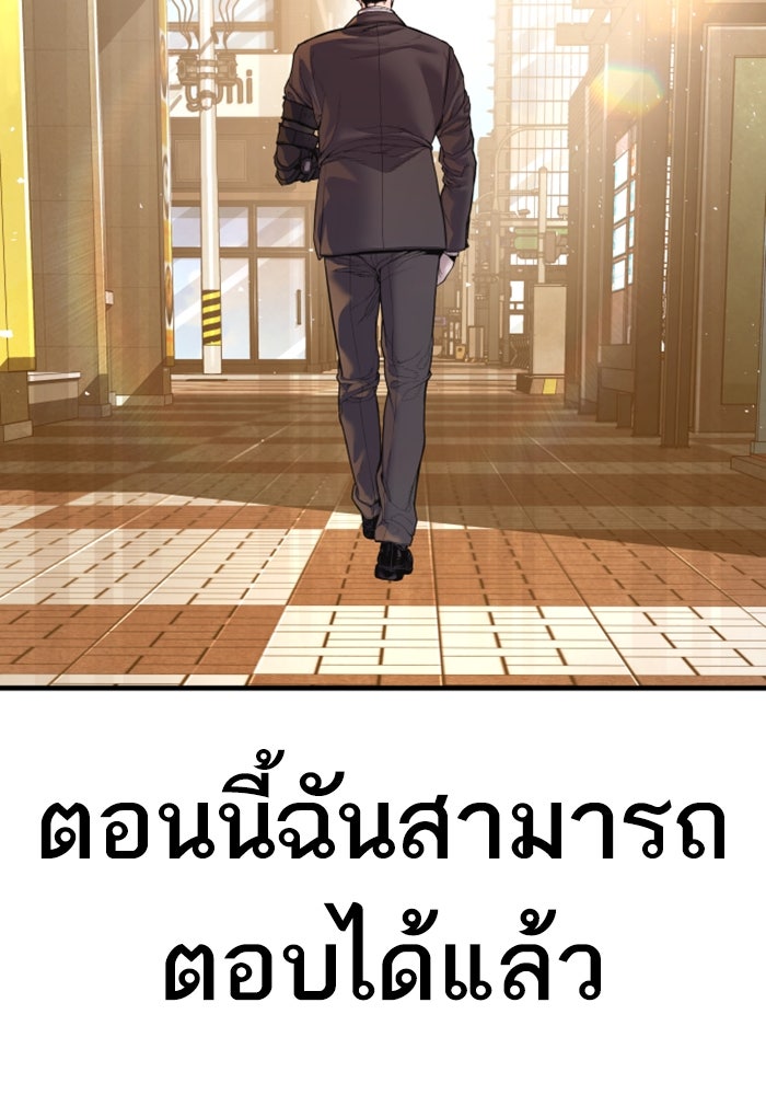 หัวหน้าคิม (Agent Kim: Reactivated) - หน้า 284