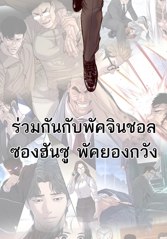 หัวหน้าคิม (Agent Kim: Reactivated) - หน้า 292