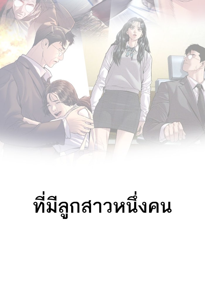 หัวหน้าคิม (Agent Kim: Reactivated) - หน้า 294