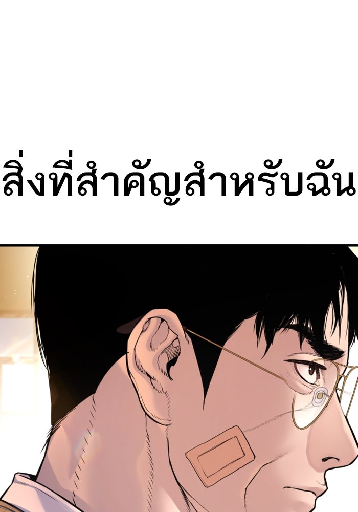 หัวหน้าคิม (Agent Kim: Reactivated) - หน้า 297
