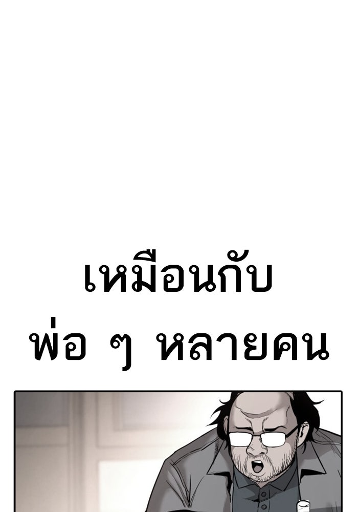 หัวหน้าคิม (Agent Kim: Reactivated) - หน้า 308