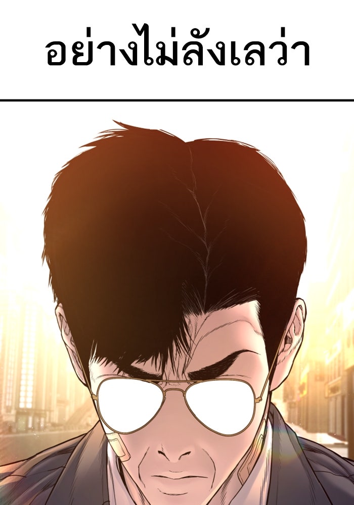หัวหน้าคิม (Agent Kim: Reactivated) - หน้า 315