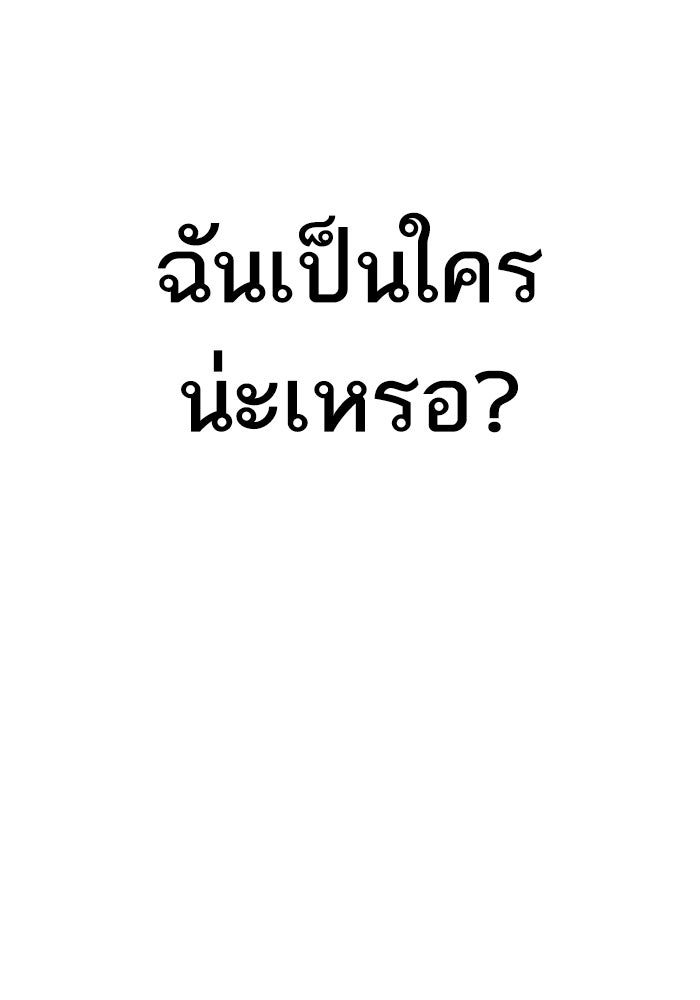 หัวหน้าคิม (Agent Kim: Reactivated) - หน้า 317