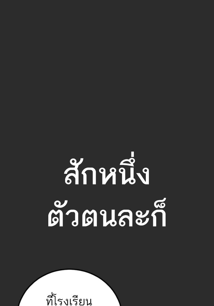 หัวหน้าคิม (Agent Kim: Reactivated) - หน้า 33