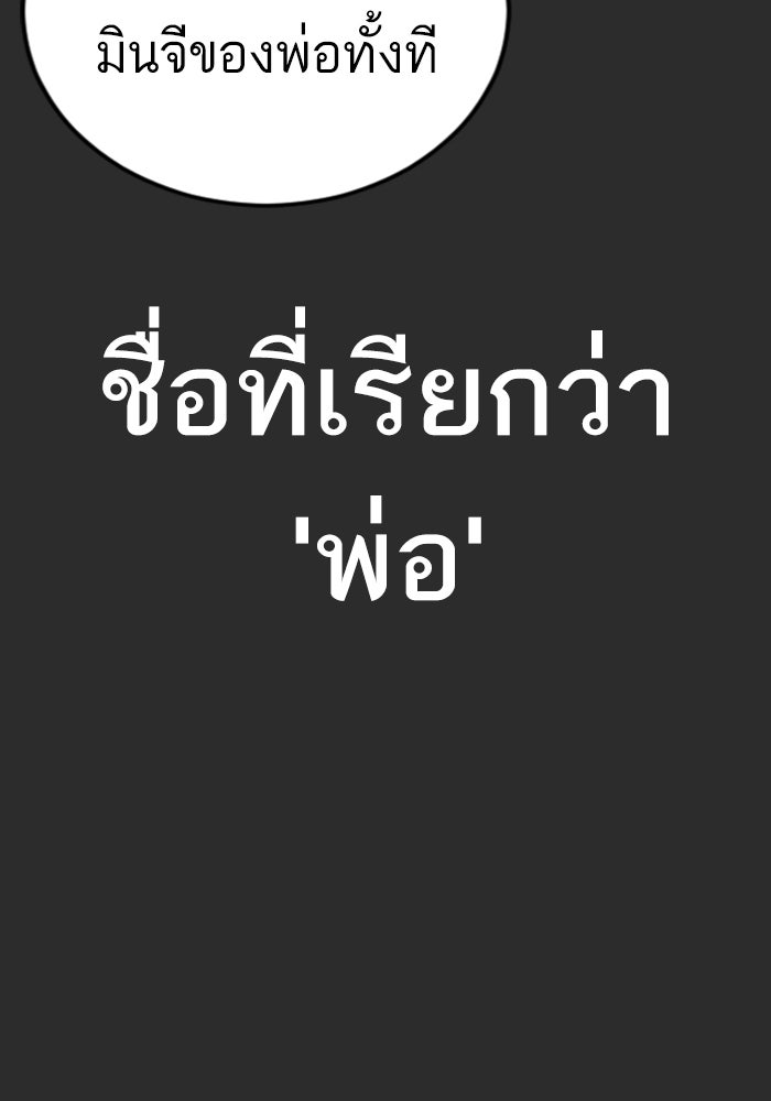 หัวหน้าคิม (Agent Kim: Reactivated) - หน้า 41