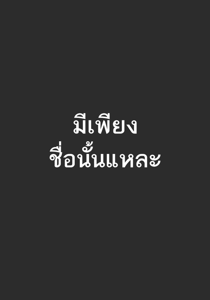 หัวหน้าคิม (Agent Kim: Reactivated) - หน้า 42