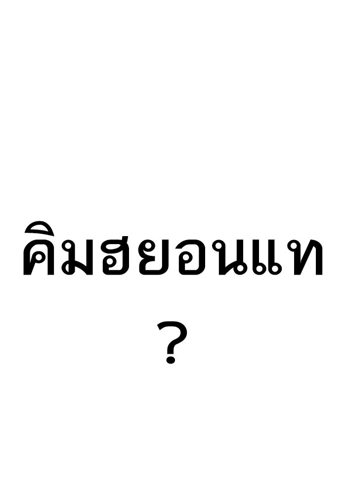 หัวหน้าคิม (Agent Kim: Reactivated) - หน้า 5