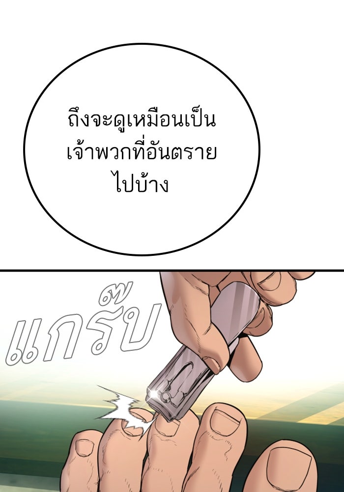 หัวหน้าคิม (Agent Kim: Reactivated) - หน้า 112