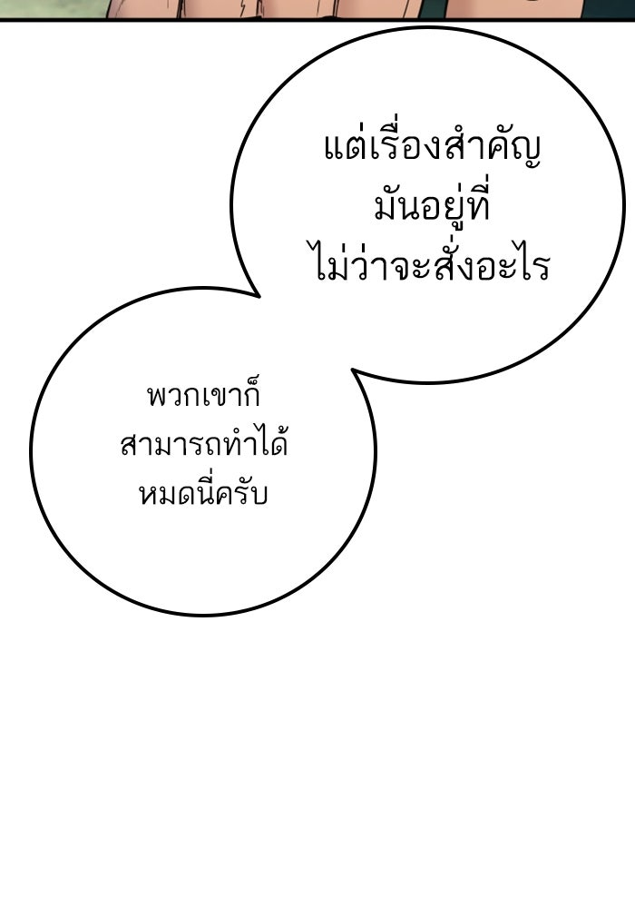 หัวหน้าคิม (Agent Kim: Reactivated) - หน้า 113