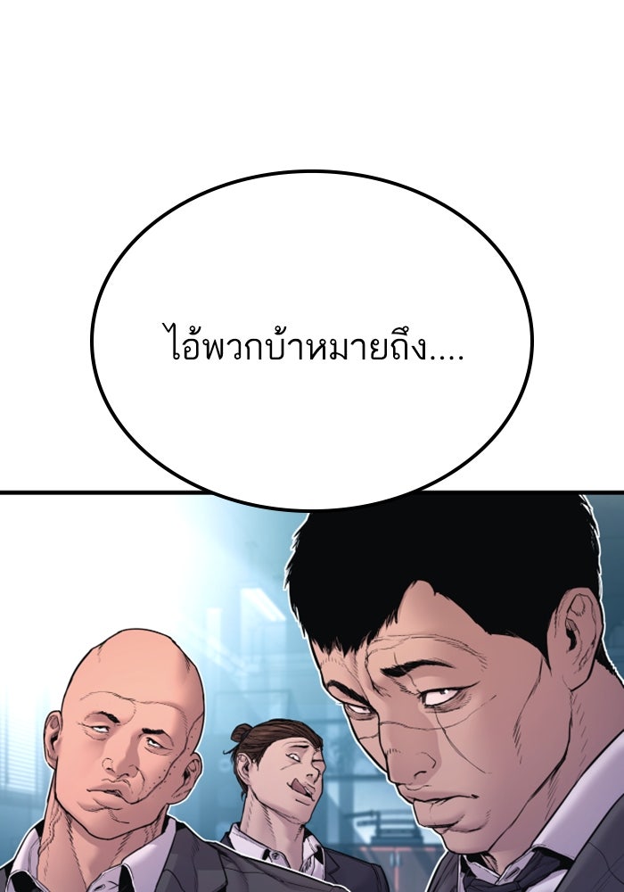 หัวหน้าคิม (Agent Kim: Reactivated) - หน้า 120