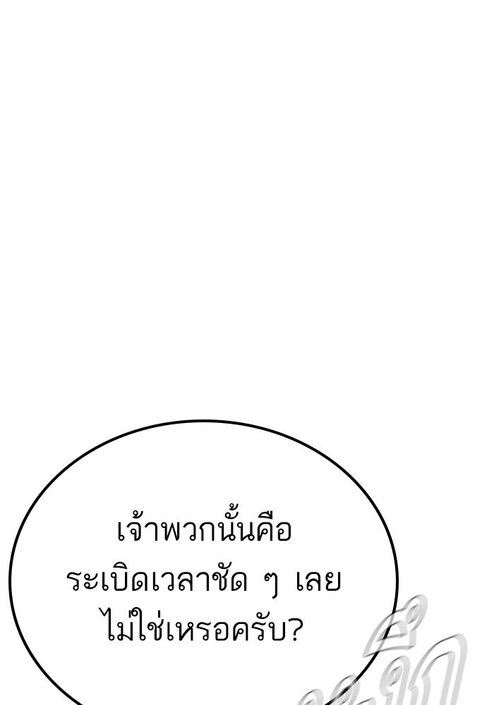 หัวหน้าคิม (Agent Kim: Reactivated) - หน้า 126